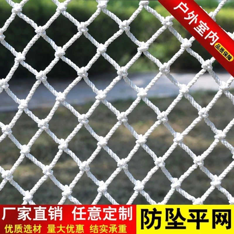工地安全网建筑平网外架网白色钢结构尼龙网防护防坠落防护安全网