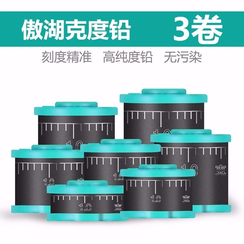 刻度铅皮高品质铅皮卷竞技加厚克度铅套装钓鱼用品垂钓小配件