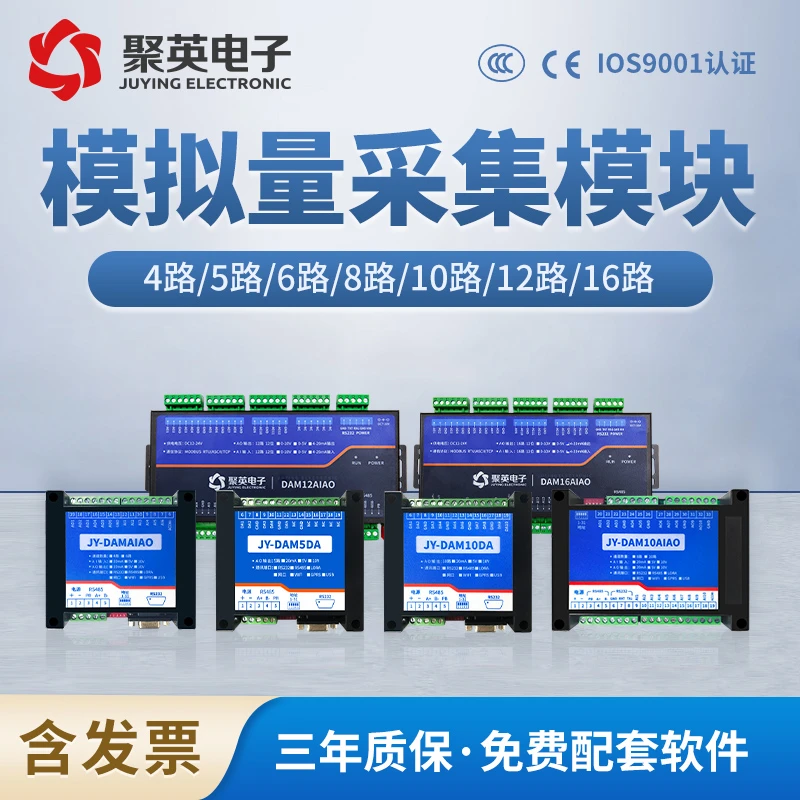 聚英CAN通讯模拟量输入输出模块 4-20ma/0-10v模拟量采集器Modbus
