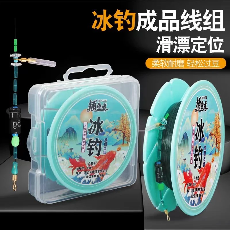 冰钓用品冰钓成品线组不易缠绕筏钓旋转漂座免倒线冰筏钓组不打卷