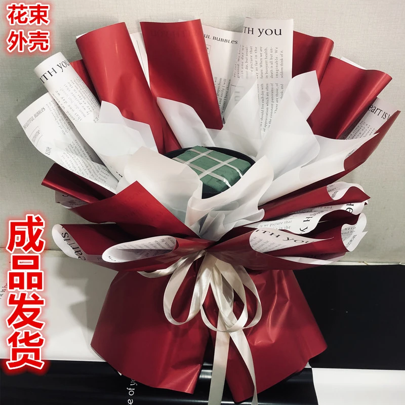 半成品花束外壳鲜花包花神器diy零食草莓花束全套包装纸教师节