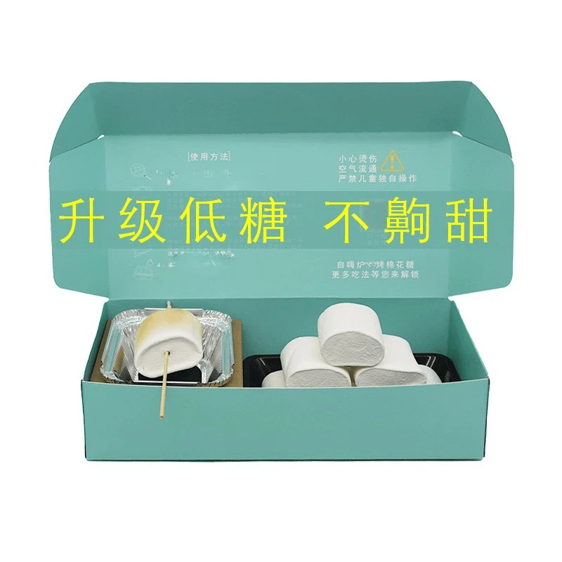 【网红食品】自带烤炉棉花糖送男女朋友儿童好玩礼物升级低糖不齁甜