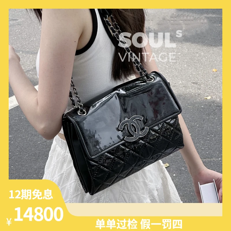 95新 Chanel/香奈儿 黑银 漆皮 光面拼菱格纹口盖包/611885551