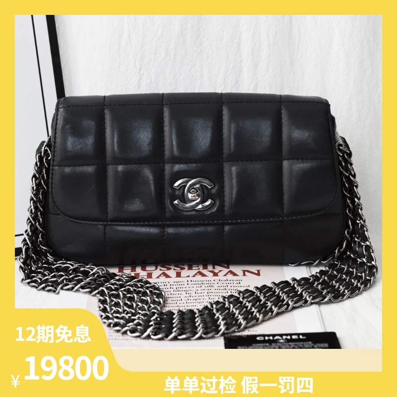 95新 Chanel/香奈儿 Chanel 黑银冰格多链条 8开/687500008