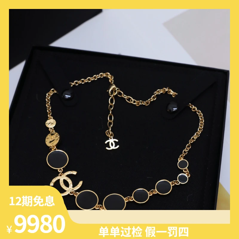 95新 Chanel/香奈儿 黑金24C双C金币圆币拼接项链 24年/633830905