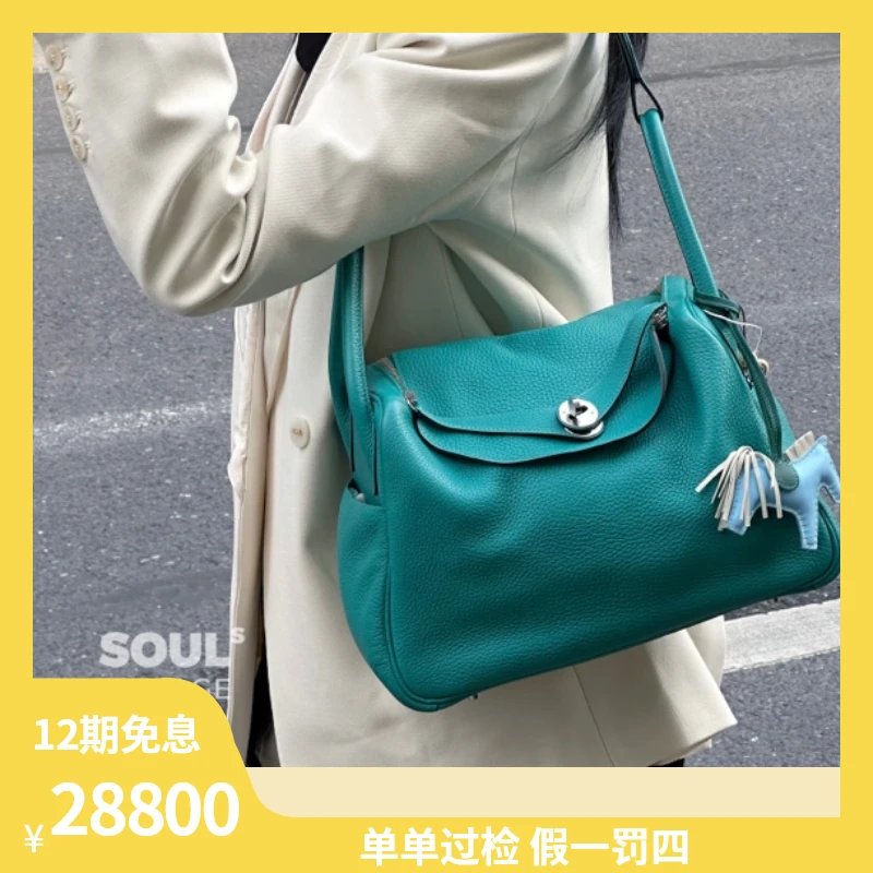 95新 Hermes/爱马仕 fl66 孔雀蓝 tc皮 lindy30单肩包/690418231