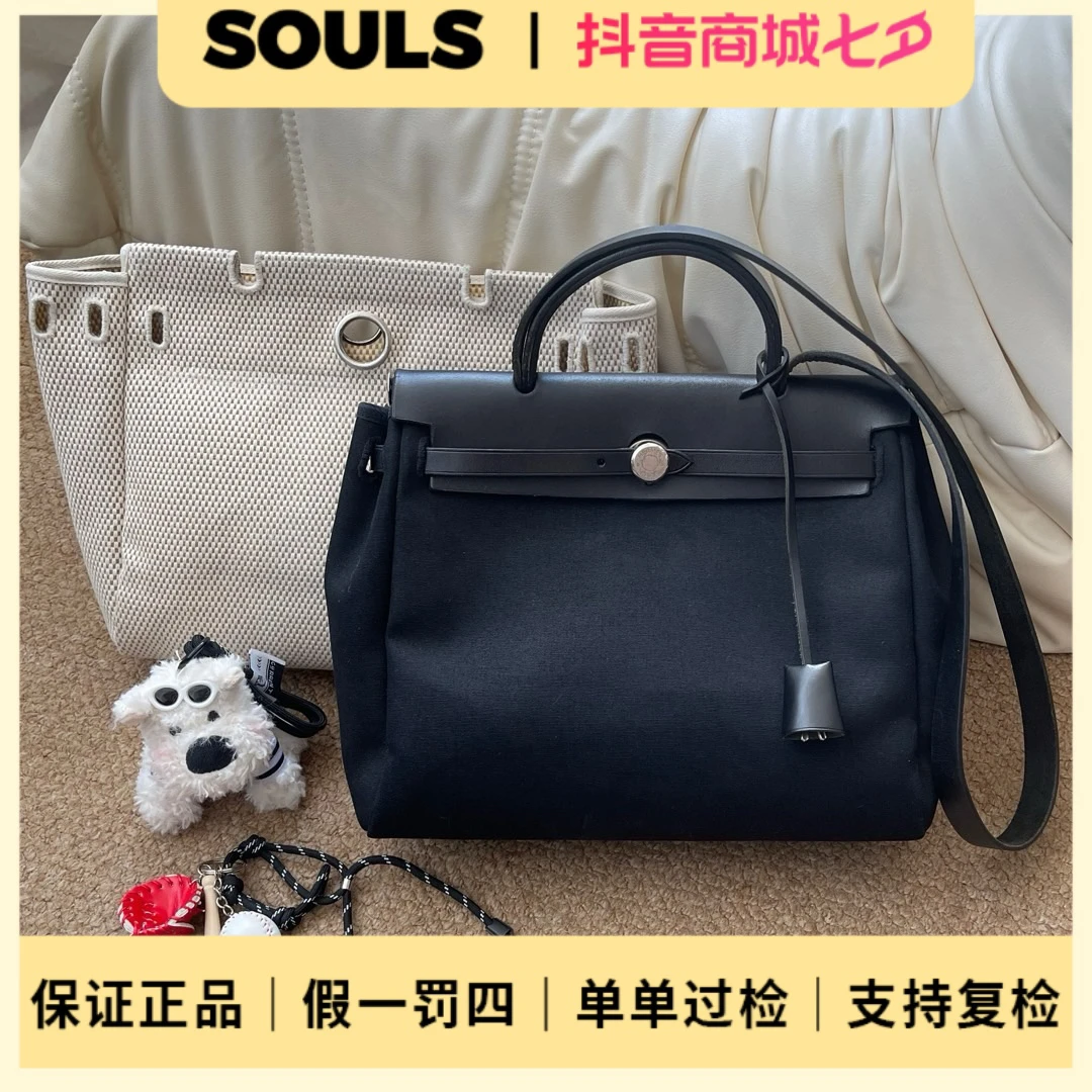 95新 Hermes/爱马仕 Hermes 黑白 herbag31单肩/671539713