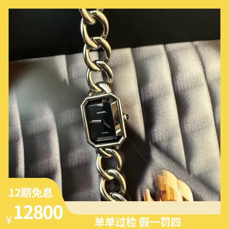 95新 Chanel/香奈儿 Chanel 黑银 方糖手表M/607524910