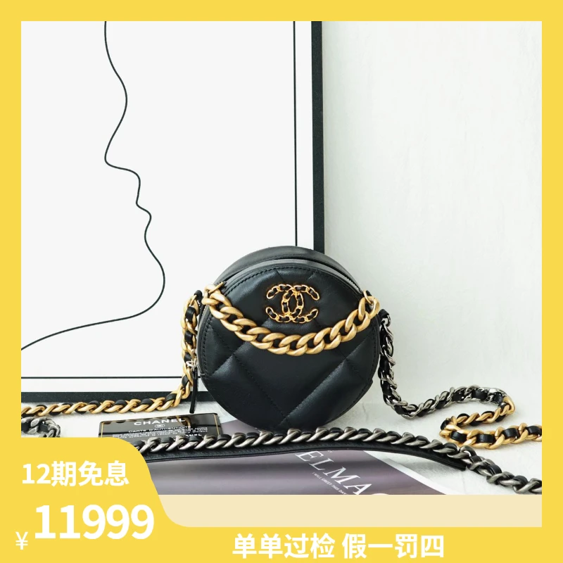 95新 Chanel/香奈儿 fl66 Chanel 黑金 羊皮 19圆饼 /691815041