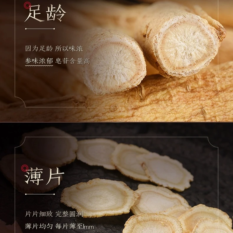 【人参片】长白山人参片泡水煲汤推荐50g/罐