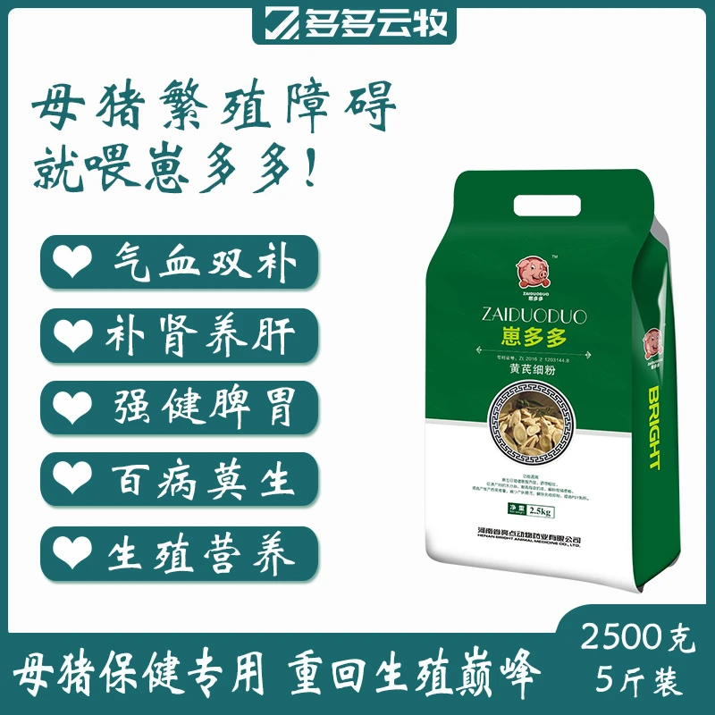 母猪保健品套餐气血双补缩短产程营养促排卵多产仔饲料添加剂养猪