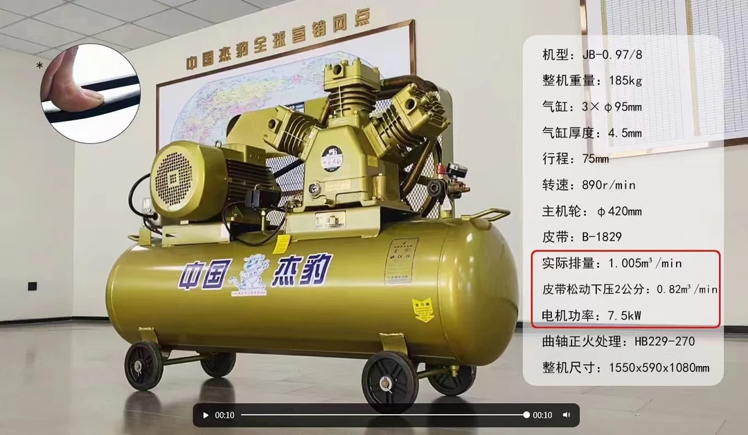 中国杰豹7.5千瓦工业皮带机大排量大压力耐用耐磨