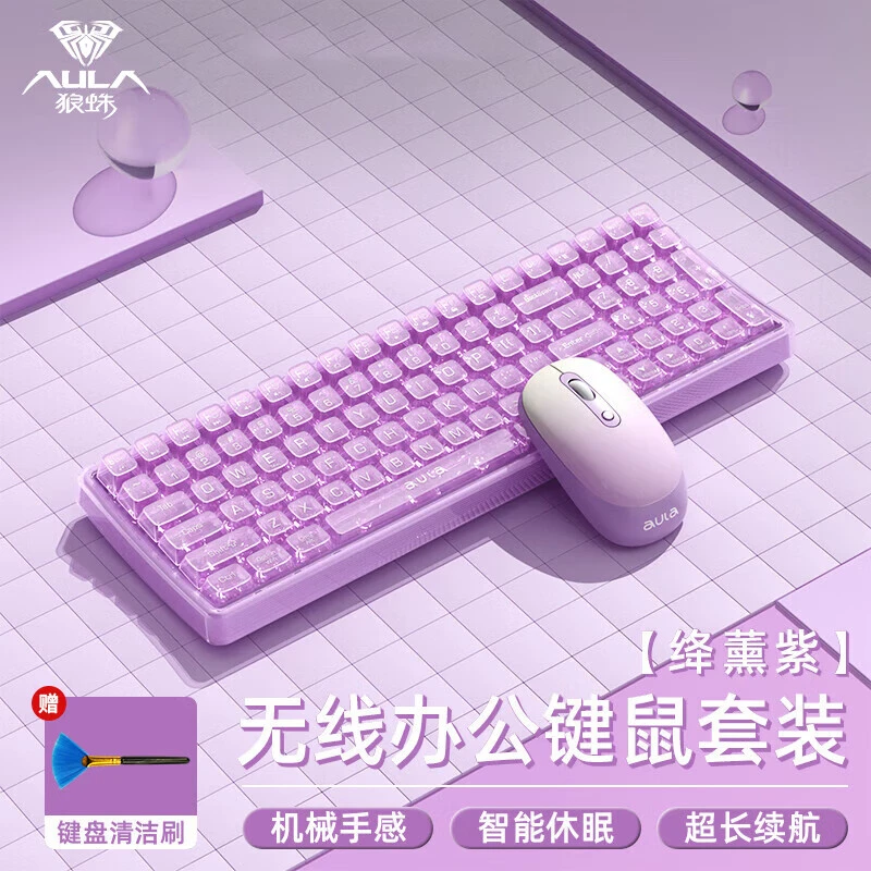 AULA/狼蛛AC210键鼠套装办公通用无线可爱有线电脑笔记本台式