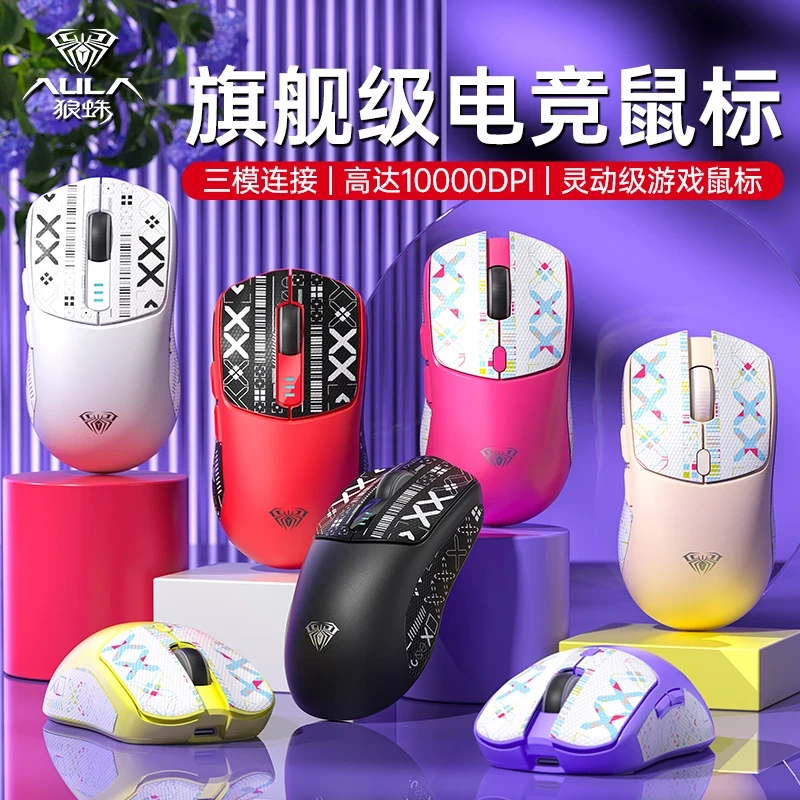 狼蛛SC580无线蓝牙三模轻量化附防滑贴10000可调电脑办公游戏鼠标