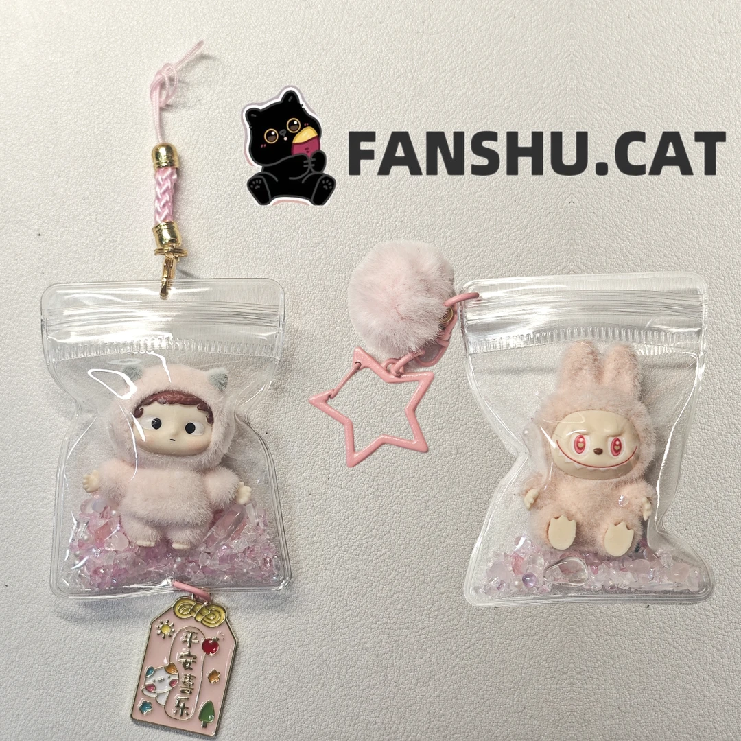 彩色碎石遛娃包透明加厚可爱卡通泡泡玛特钥匙扣吊坠挂件挂饰