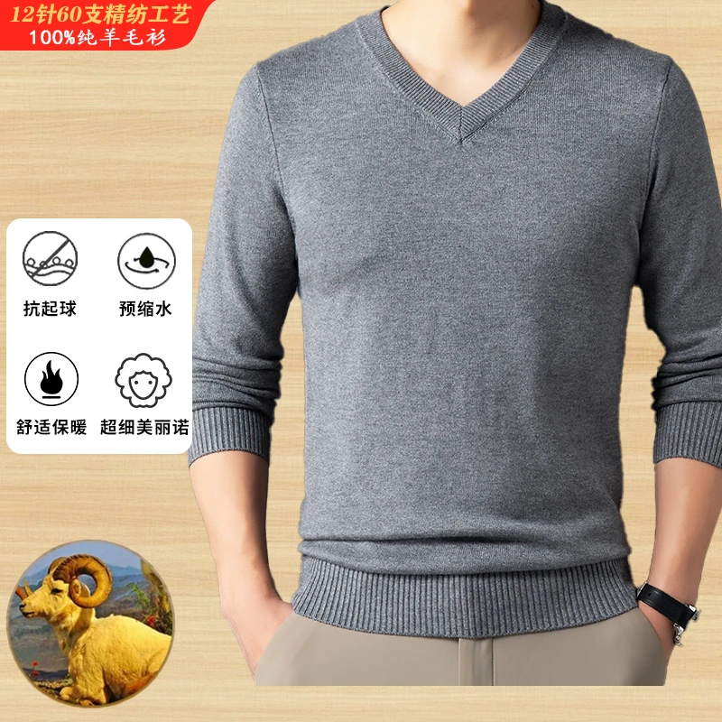 断码清仓100%纯羊毛衫男V领毛衣冬季加厚打底针织纯色鸡心领男款