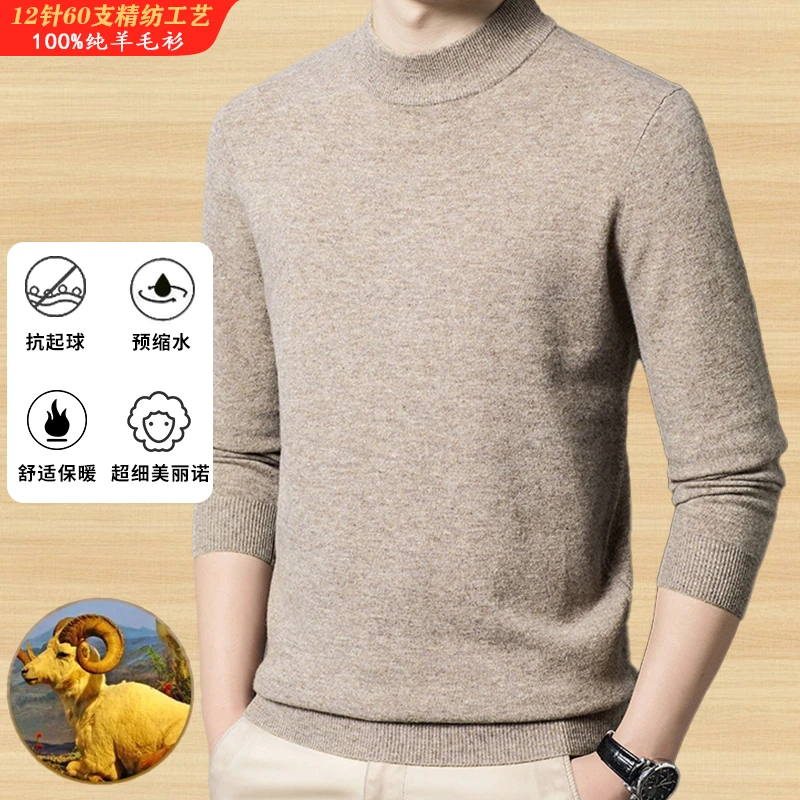 鄂尔多斯市100%纯羊毛衫男士冬季加厚保暖打底半高领针织毛衣男款