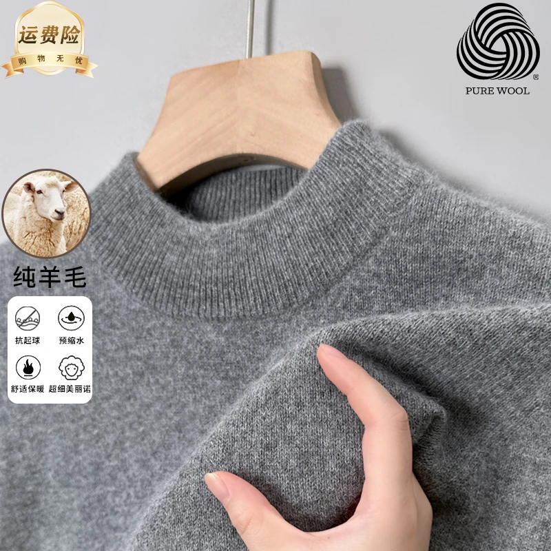 鄂尔多斯市100%纯羊毛衫男士冬季加厚打底针织毛衣打底半高领男装