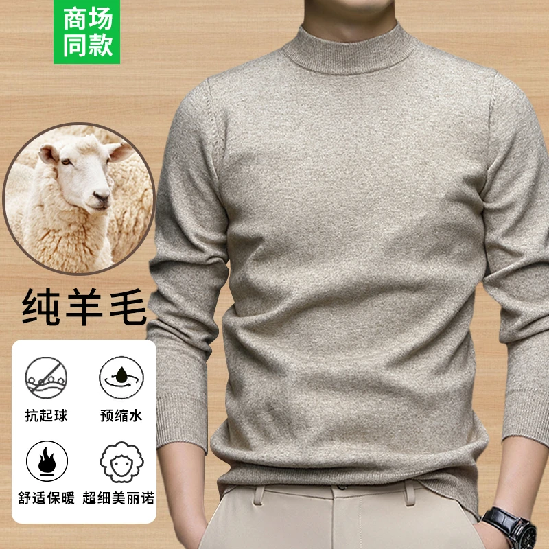 鄂尔多斯市100%羊毛衫男冬季加厚打底针织中年半高领保暖毛衣男款