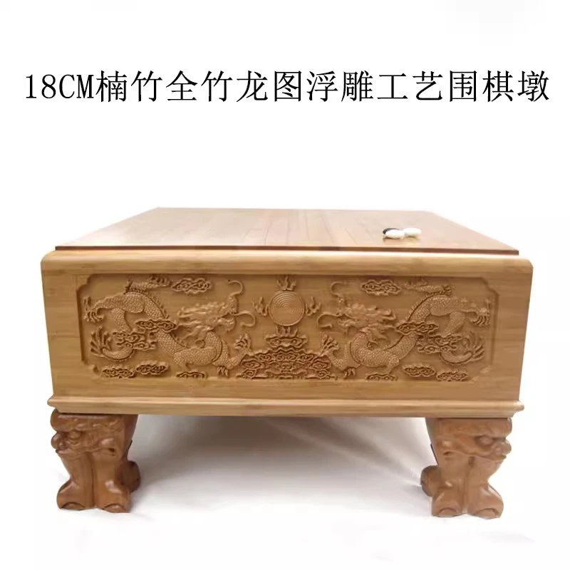 18公分厚楠竹龙图浮雕工艺围棋墩围棋盘收藏送礼精品带脚下围棋桌