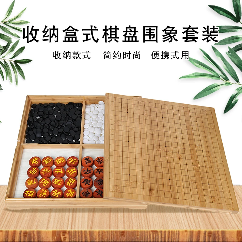 成人围棋套装儿童初学者中国象棋套装两用收纳盒棋盘树脂仿玉围棋