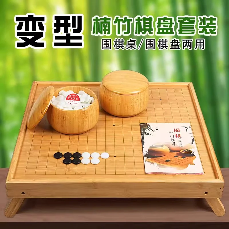 变形款儿童围棋盘套装楠竹带围边围棋桌初学新云子五子棋便携家用