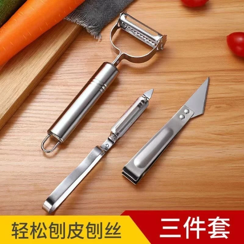 【新疆包邮】三件套厨房小工具削皮器削皮多功能剥皮家用加厚