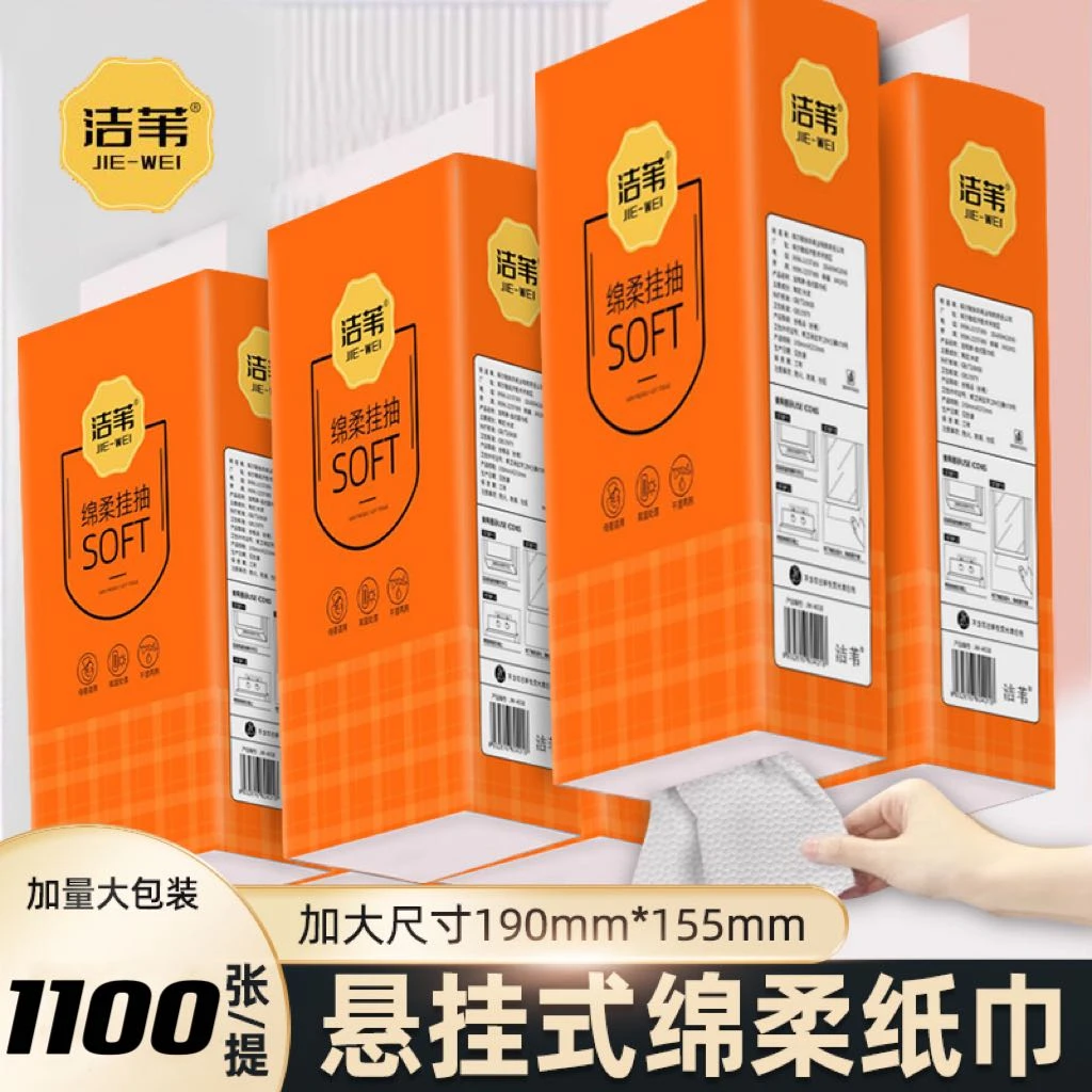 【新疆包邮】6提加大加宽加厚大抽纸悬挂1100张大包悬挂式纸巾