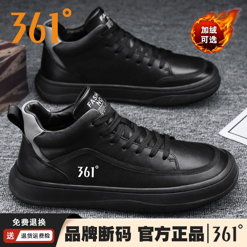 361°官方正品361度男鞋秋冬新款黑色皮面防水工作加绒保暖休闲鞋