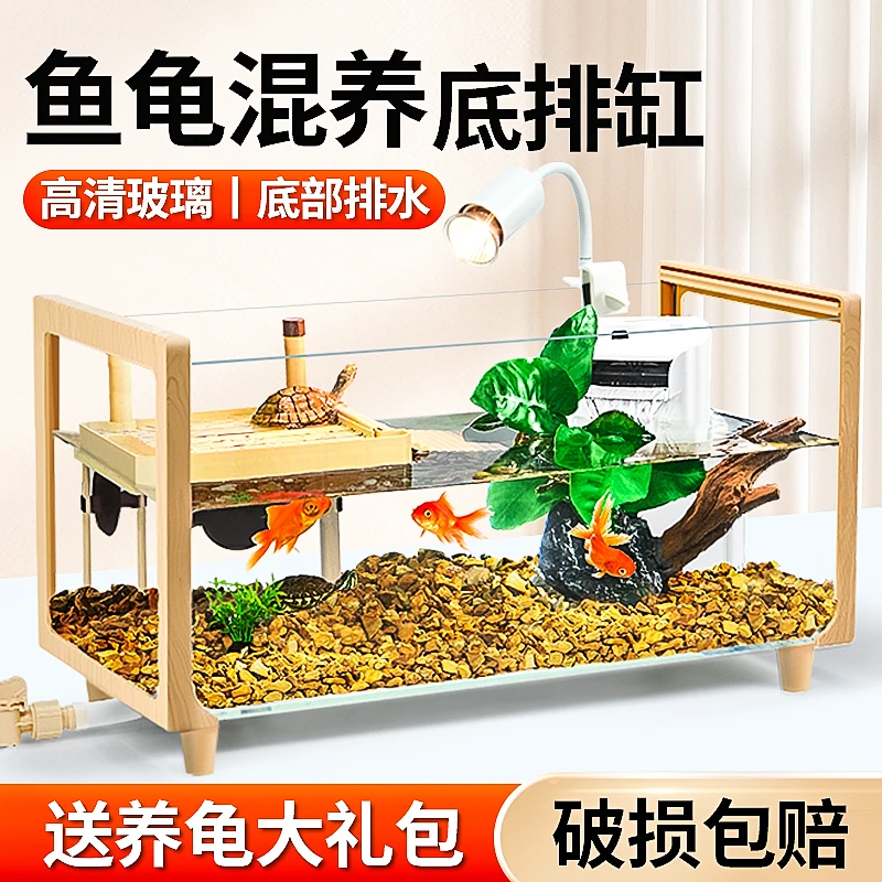 鱼缸乌龟缸超白玻璃晒台造景家用饲养缸生态鱼缸大小型鱼龟混养缸