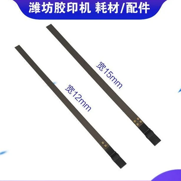 叠元 宝机47小型胶印机配件压纸钢带钢条全自动元 宝机配件耗材