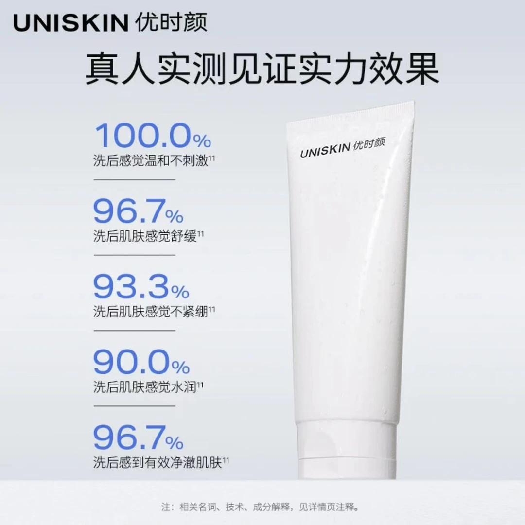 优时颜新优能平衡氨基酸洗面奶温和保湿舒缓清洁洁面乳正品护肤】