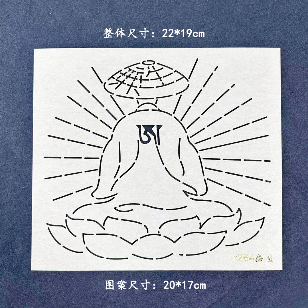 刺子绣模板 无生 小杯垫 小茶席 刺绣画图软模板 可重复使用