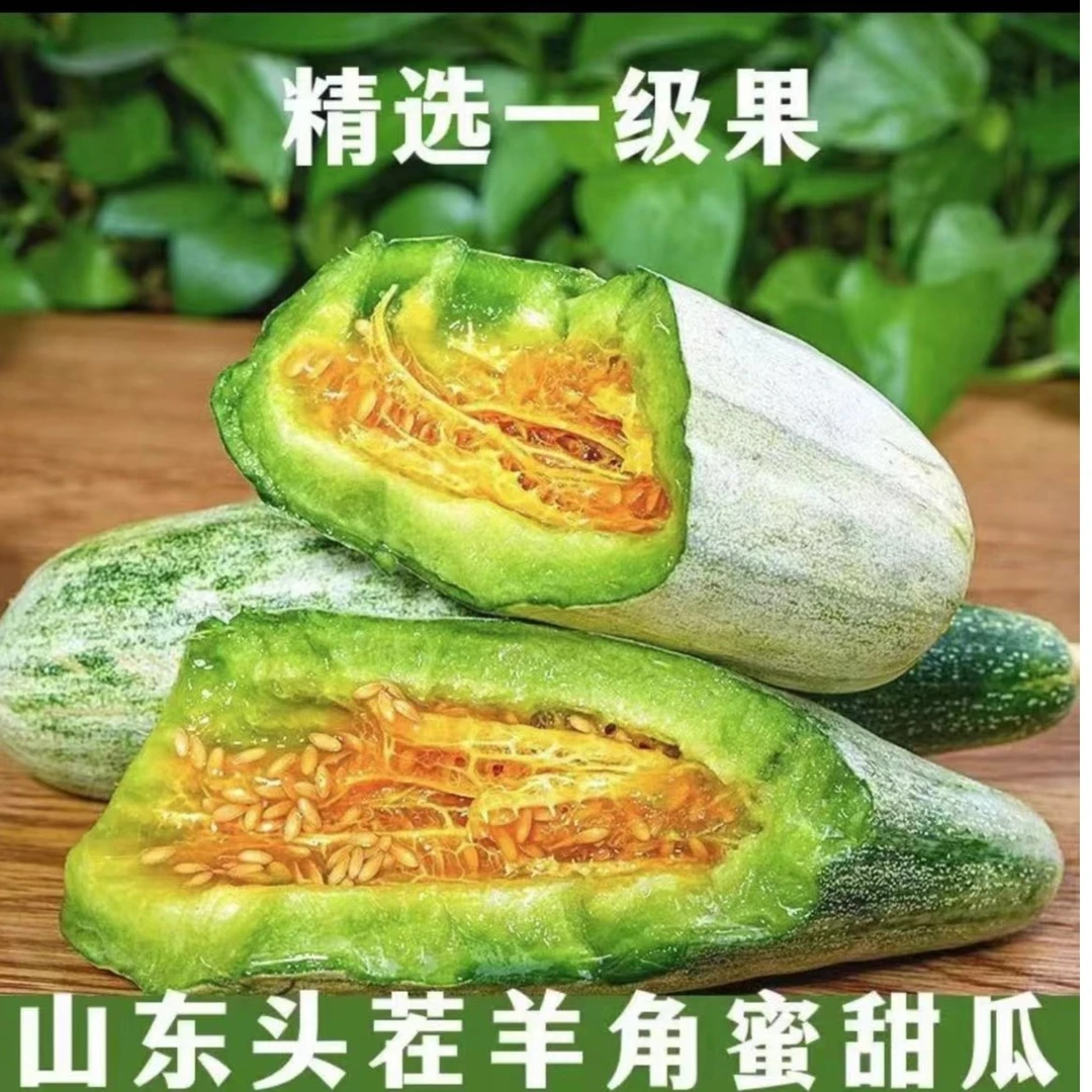 【新店优惠】香甜羊角蜜山东种植特产脆甜新鲜产地直发包邮应季水果