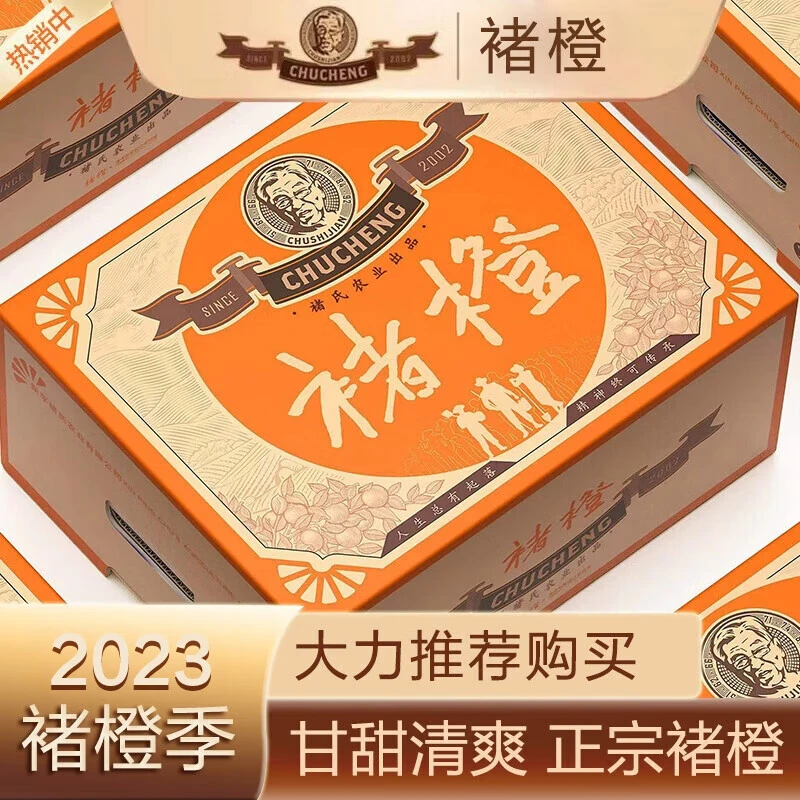 【高端-褚橙】当季新鲜云南褚橙10斤礼盒装冰糖橙子天然细腻香甜