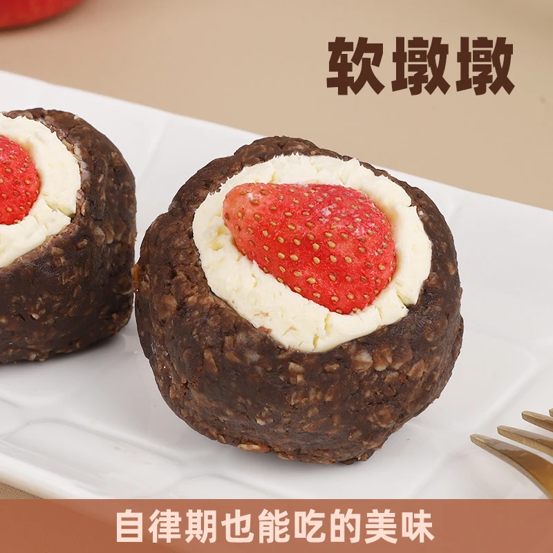 MCT黑巧软墩墩糕点蛋糕健康代餐解馋饱腹充饥零食