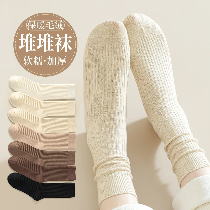 【清仓】厚款纯色竖条纹袜子女中筒袜秋冬季保暖长袜堆堆袜毛绒柔软