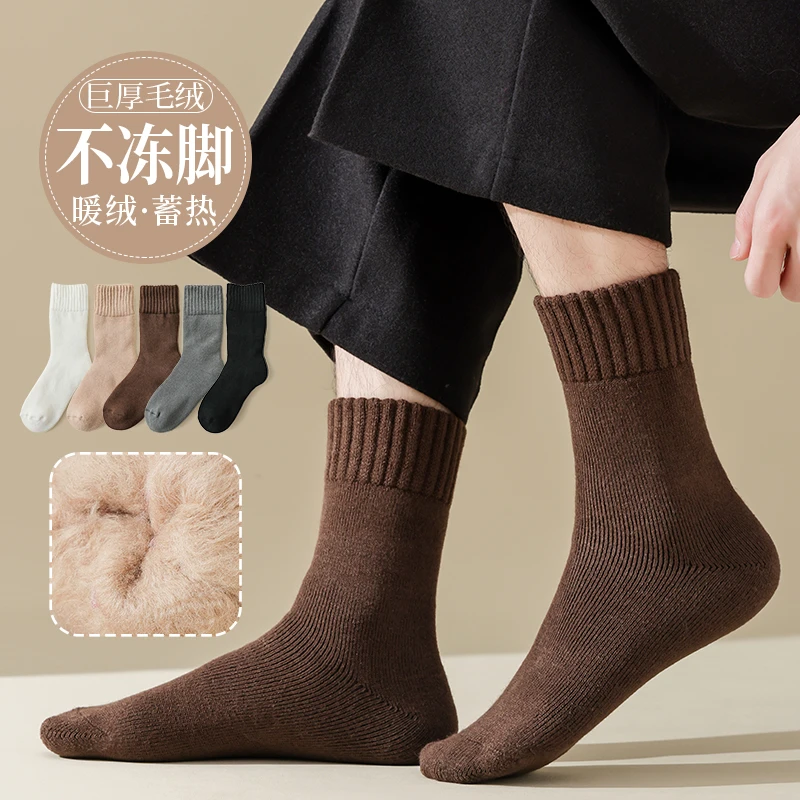 默朴超厚防寒男袜加绒冬季袜子中筒保暖毛绒袜冬天男士纯色厚简约
