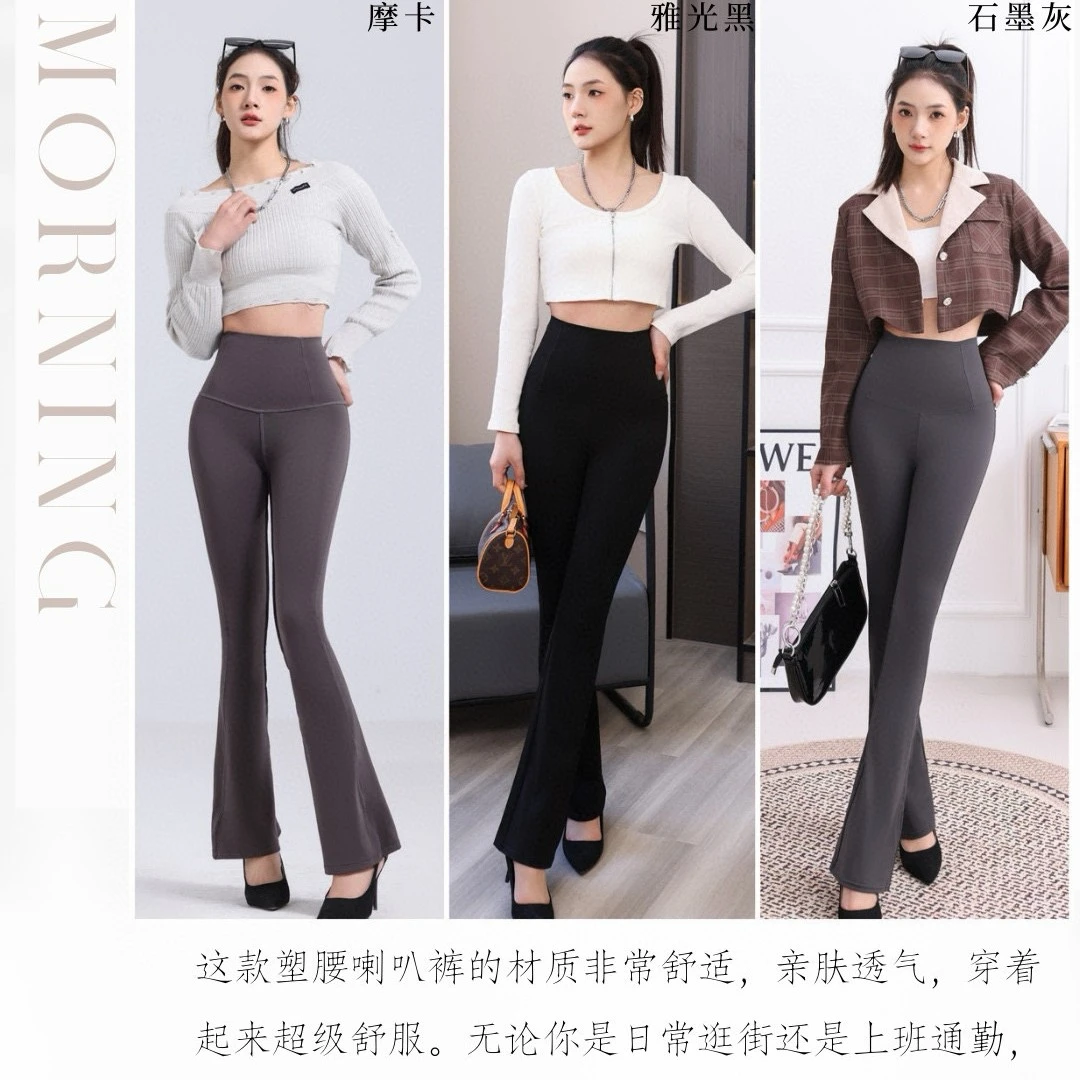 【主播央珍】推荐的巨显瘦又百搭的微喇叭裤1601