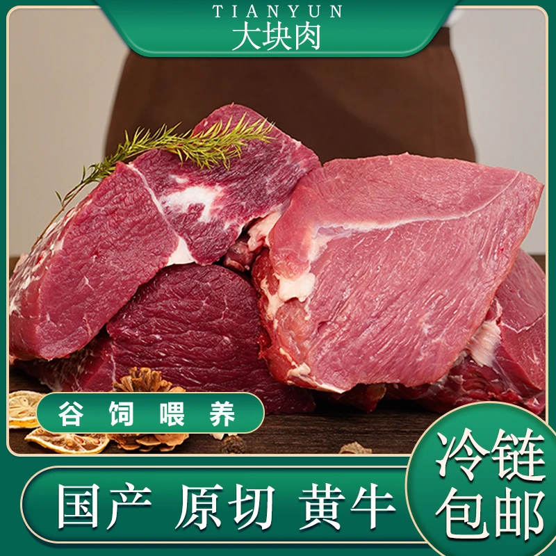 【福利整切大块肉】当天现宰新鲜现切焖炖红烧鲜嫩真空包装冷链配送