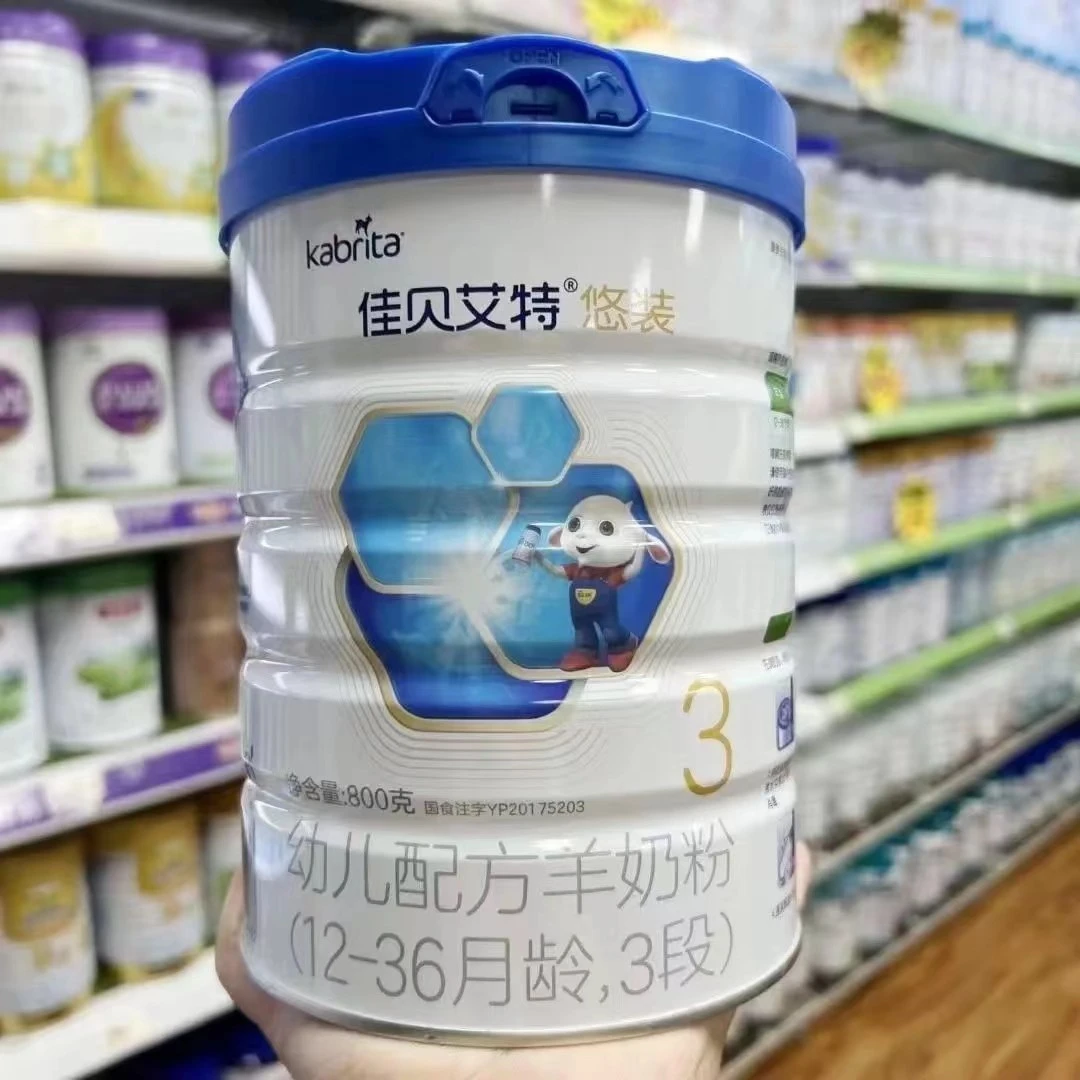 【正品】佳贝/艾特悠装羊奶粉123段幼儿配方羊奶粉pro新包装800g罐