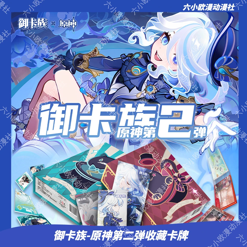 【夹菜】御卡族-原神第二弹卡牌 收藏卡片 卡牌（代拆）