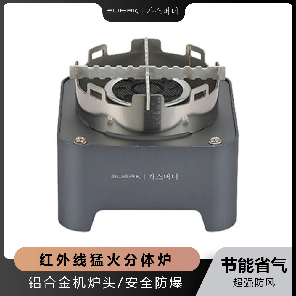 BUERK户外五星灶防风红外线猛火炉头露营卡式燃气煤气便携式野营