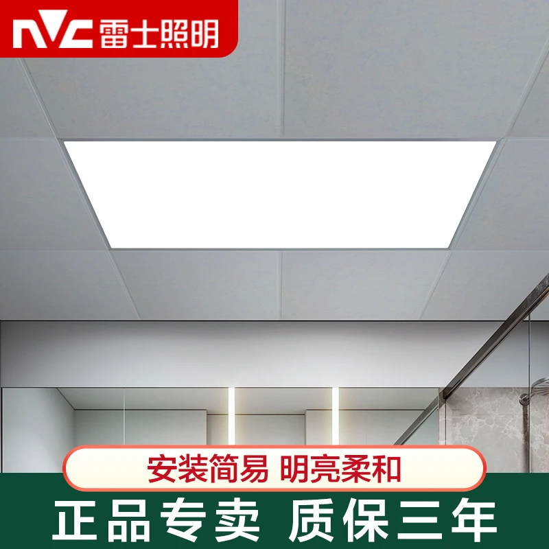 雷士照明面板灯集成吊顶灯平板灯led吸顶灯 防潮防油厨房灯厨卫灯