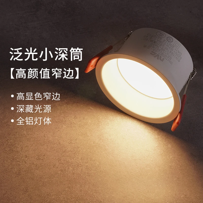 雷士照明led筒灯客厅无主灯防眩光嵌入式过道三色变光天花洞灯