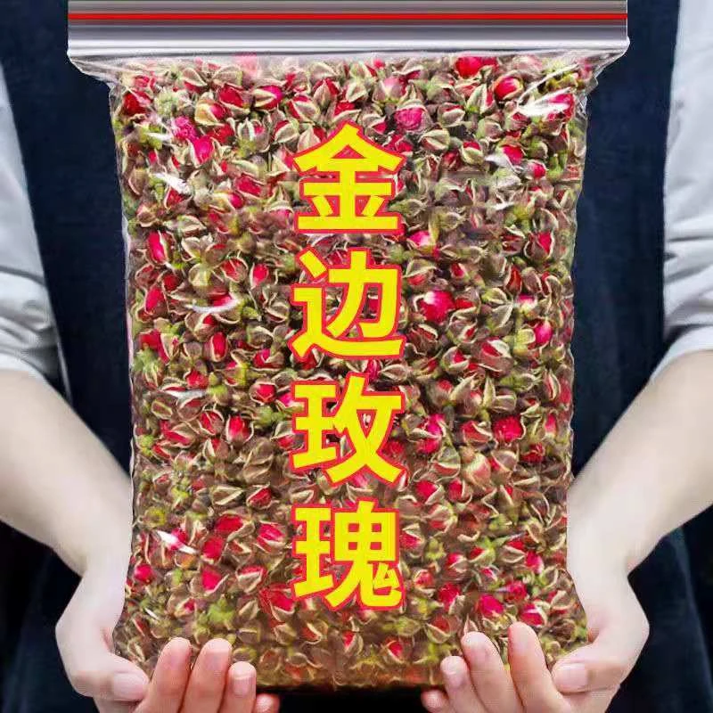 金边玫瑰云南玫瑰精选干玫瑰花干花批发玫瑰花干搭配胎菊金银花