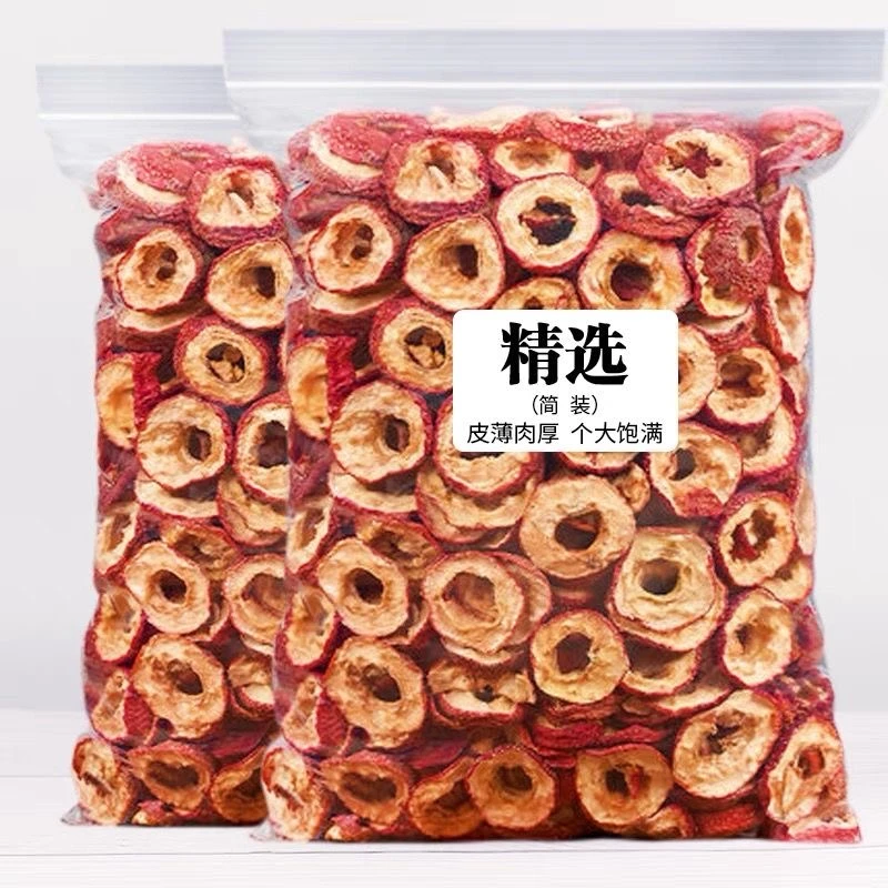 无核山楂干山楂圈空心圈无添加泡茶泡水去籽非中心圈