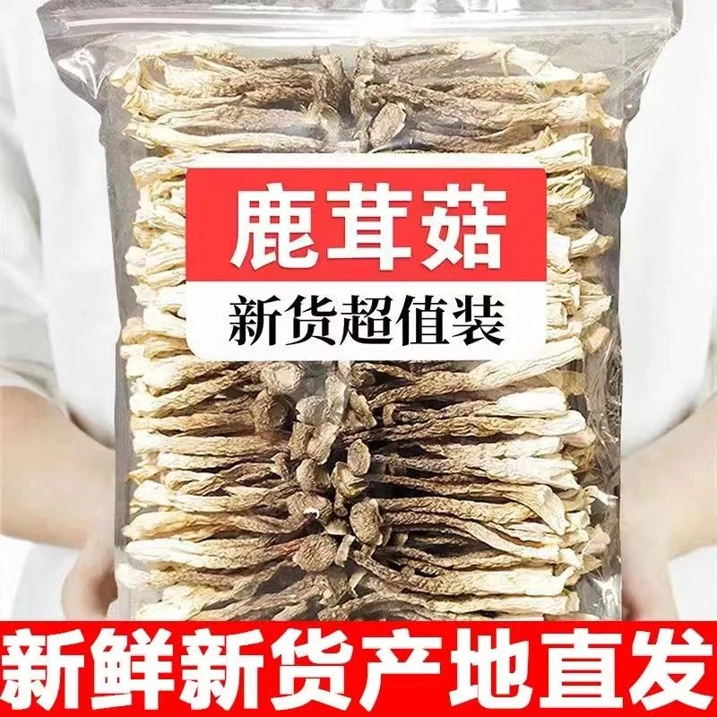 鹿茸菇干货鹿茸菌鹿耳菇批发菌菇蘑菇家特产蛹虫草煲汤炒菜毛重