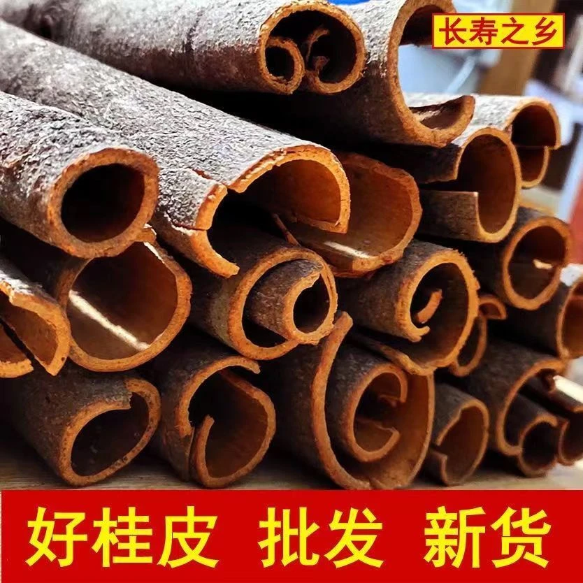 桂皮广西桂皮段桂通大料香料干货炖肉卤水火锅调味料特级肉桂八角