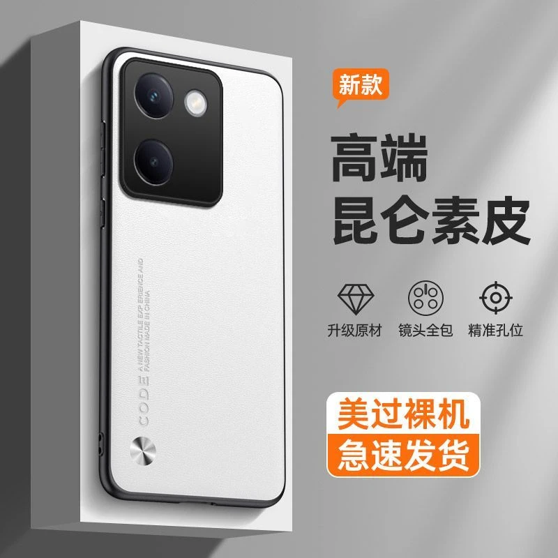 适用vivoy100手机壳新款素皮磨砂软胶简约全包超薄软壳网红保护套